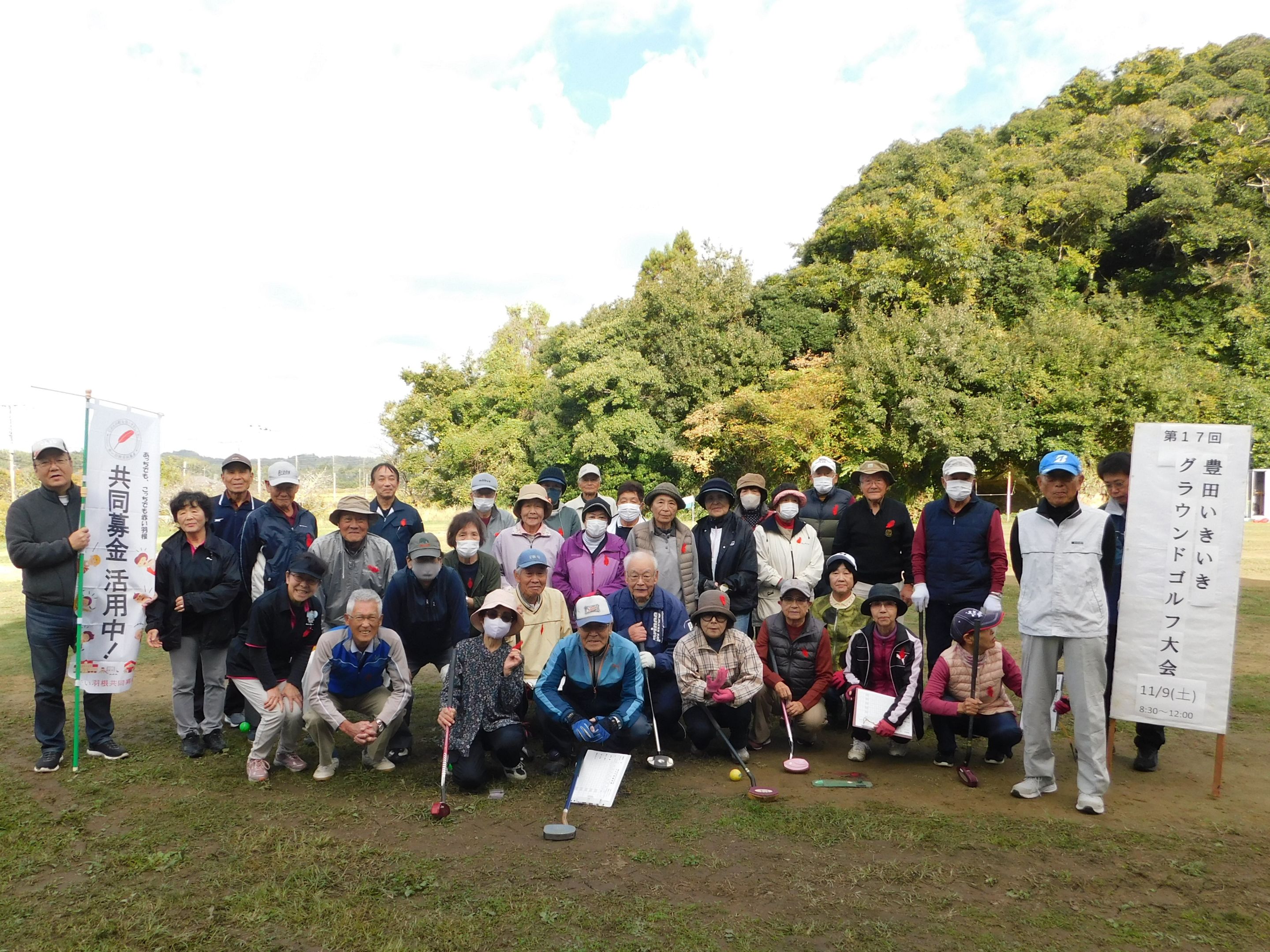 豊田いきいきグラウンドゴルフ大会画像