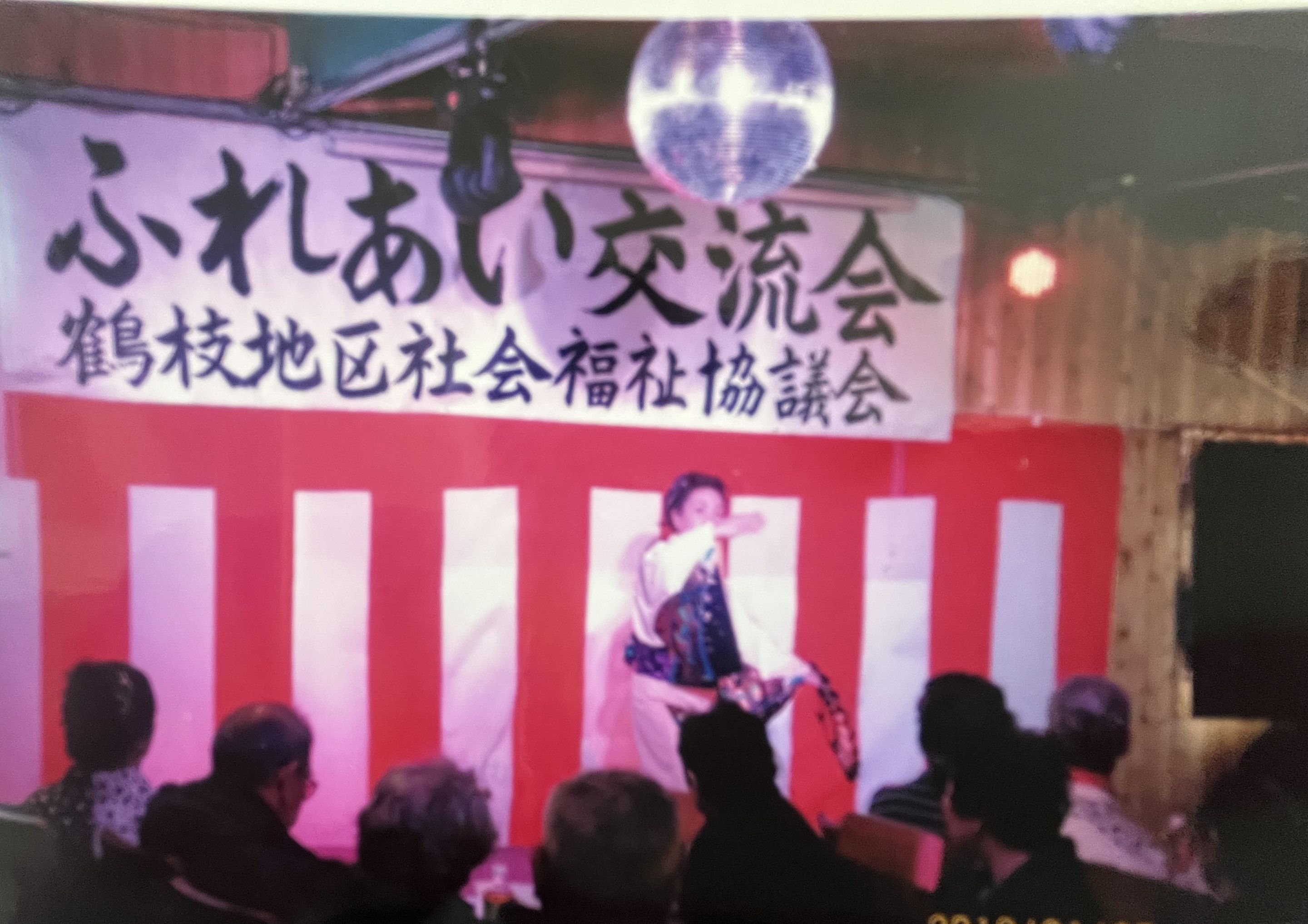 ふれあい交流会 発表者 ふれあい交流会 発表者画像