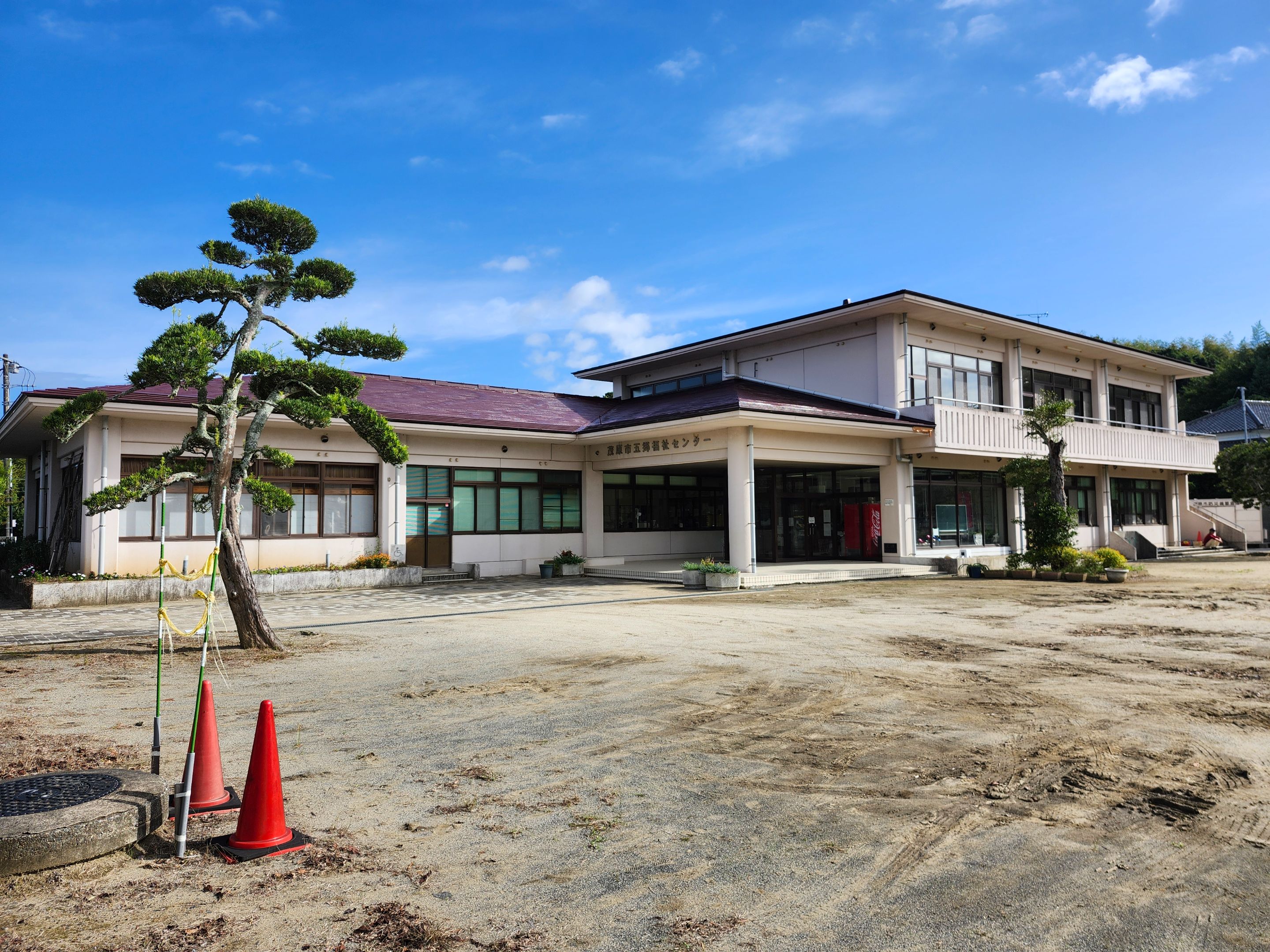 五郷福祉センター