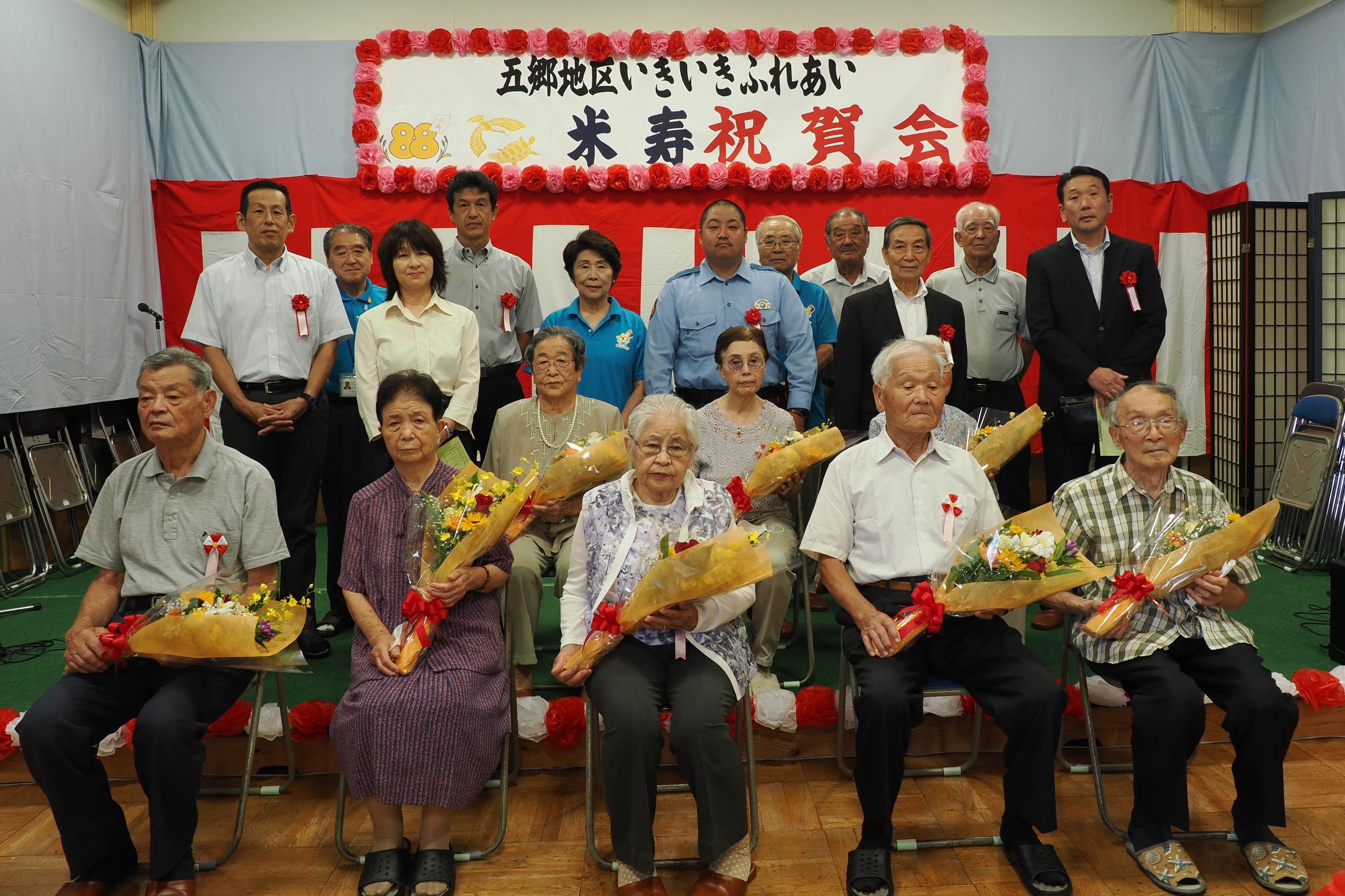五郷地区社協米寿祝賀会 五郷地区社協米寿祝賀会画像